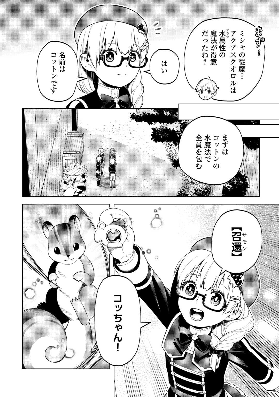 ZENSEI DE TSURAI OMOI O SHITA NO DE, KAMISAMA GA SHAZAI NI KIMASHITA - raw - Chapter 32 - https://jpdd.ccdd.to/JPDD/zenseidetsuraiomoioshitanodekamisamagashazainikimashita/267280/fwdmwqxgncl.jpg