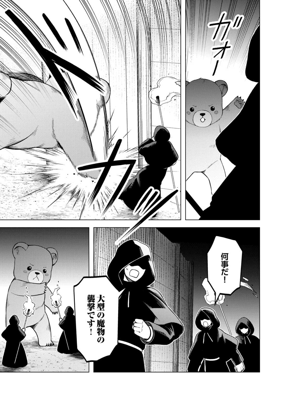 ZENSEI DE TSURAI OMOI O SHITA NO DE, KAMISAMA GA SHAZAI NI KIMASHITA - raw - Chapter 32 - https://jpdd.ccdd.to/JPDD/zenseidetsuraiomoioshitanodekamisamagashazainikimashita/267280/jaict5h1jpu.jpg