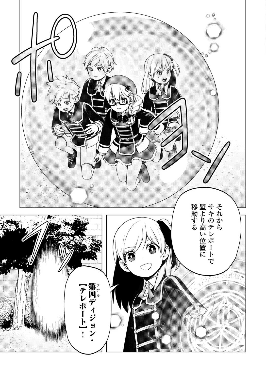 ZENSEI DE TSURAI OMOI O SHITA NO DE, KAMISAMA GA SHAZAI NI KIMASHITA - raw - Chapter 32 - https://jpdd.ccdd.to/JPDD/zenseidetsuraiomoioshitanodekamisamagashazainikimashita/267280/nwonwepuvxp.jpg