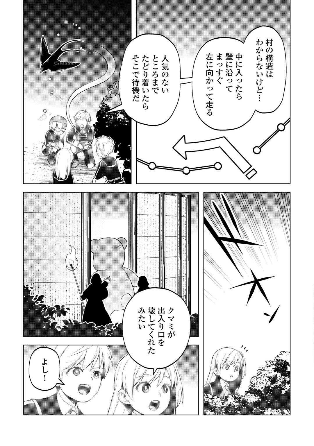 ZENSEI DE TSURAI OMOI O SHITA NO DE, KAMISAMA GA SHAZAI NI KIMASHITA - raw - Chapter 32 - https://jpdd.ccdd.to/JPDD/zenseidetsuraiomoioshitanodekamisamagashazainikimashita/267280/pw0ok0egbev.jpg
