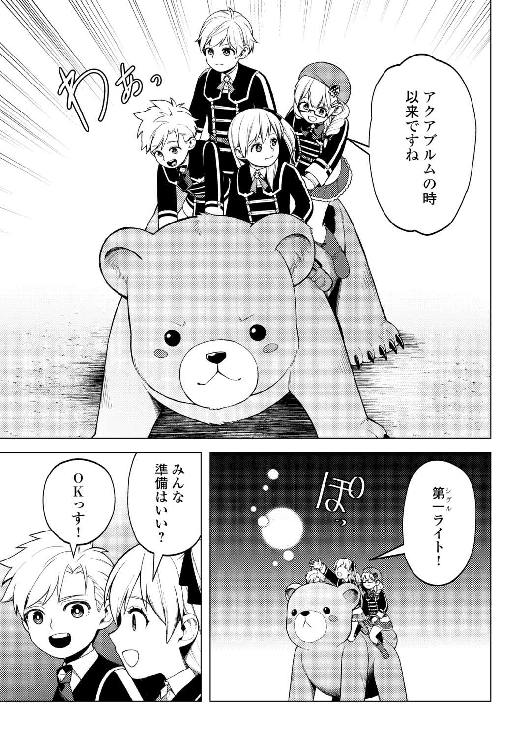 ZENSEI DE TSURAI OMOI O SHITA NO DE, KAMISAMA GA SHAZAI NI KIMASHITA - raw - Chapter 32 - https://jpdd.ccdd.to/JPDD/zenseidetsuraiomoioshitanodekamisamagashazainikimashita/267280/rwdfdhwouqk.jpg