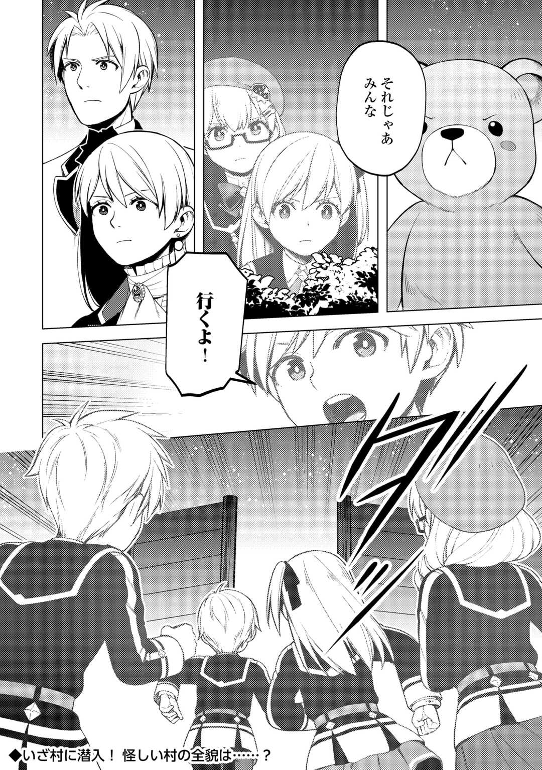 ZENSEI DE TSURAI OMOI O SHITA NO DE, KAMISAMA GA SHAZAI NI KIMASHITA - raw - Chapter 32 - https://jpdd.ccdd.to/JPDD/zenseidetsuraiomoioshitanodekamisamagashazainikimashita/267280/wqspzgj55jq.jpg