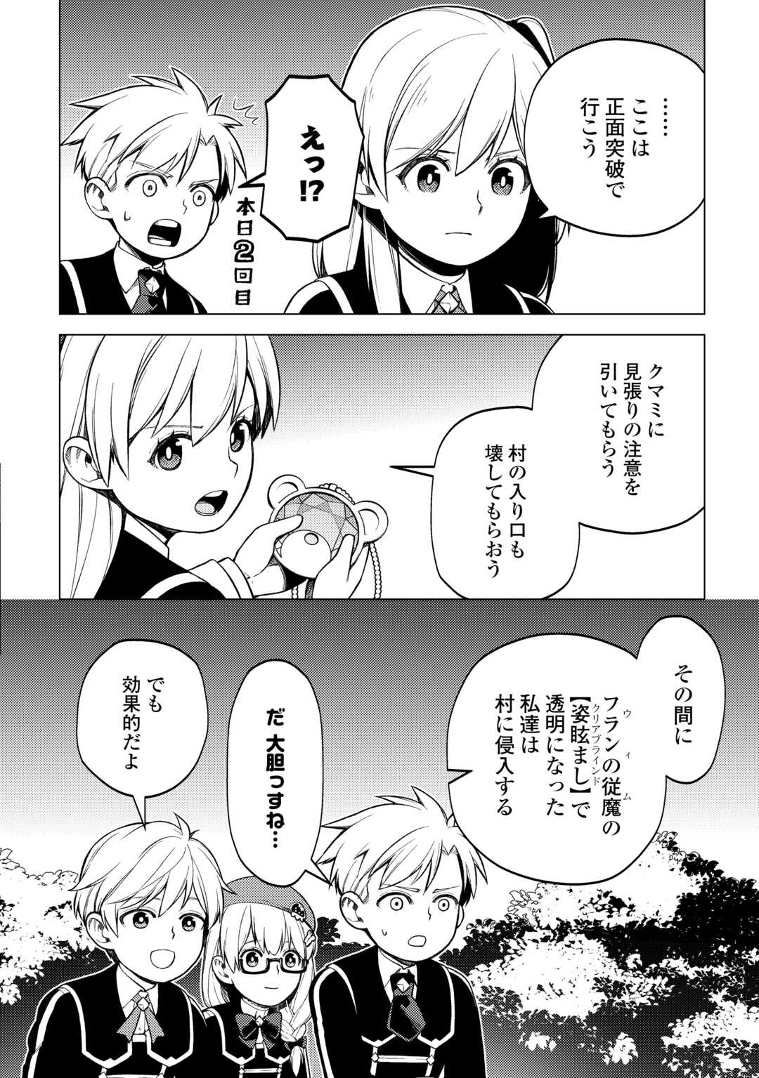 ZENSEI DE TSURAI OMOI O SHITA NO DE, KAMISAMA GA SHAZAI NI KIMASHITA - raw - Chapter 32 - https://jpdd.ccdd.to/JPDD/zenseidetsuraiomoioshitanodekamisamagashazainikimashita/267280/x5ocn4135fz.jpg