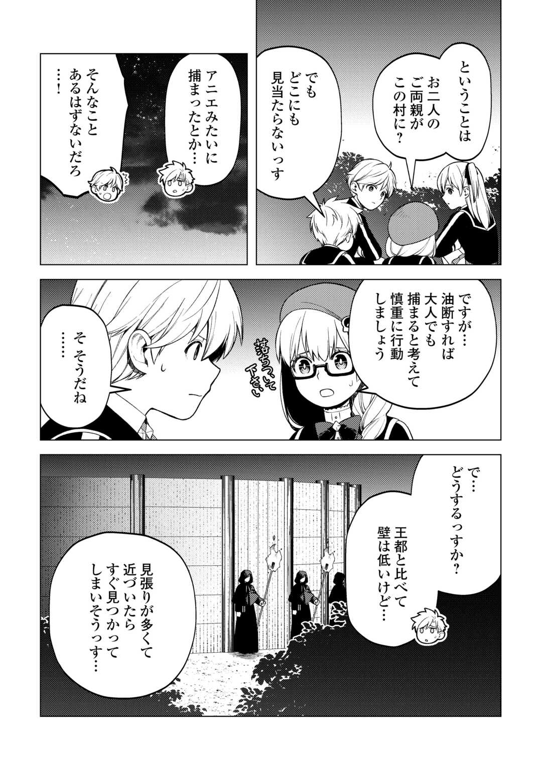 ZENSEI DE TSURAI OMOI O SHITA NO DE, KAMISAMA GA SHAZAI NI KIMASHITA - raw - Chapter 32 - https://jpdd.ccdd.to/JPDD/zenseidetsuraiomoioshitanodekamisamagashazainikimashita/267280/xxm1jhqwzhv.jpg