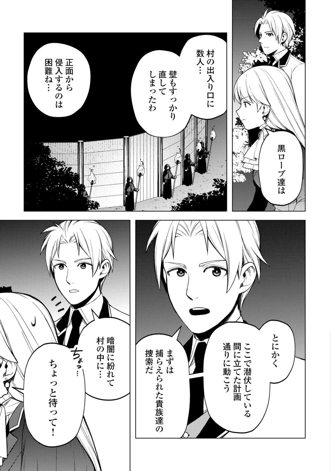 ZENSEI DE TSURAI OMOI O SHITA NO DE, KAMISAMA GA SHAZAI NI KIMASHITA - raw - Chapter 32 - https://jpdd.ccdd.to/JPDD/zenseidetsuraiomoioshitanodekamisamagashazainikimashita/267280/y3ctbqjr3d5.jpg