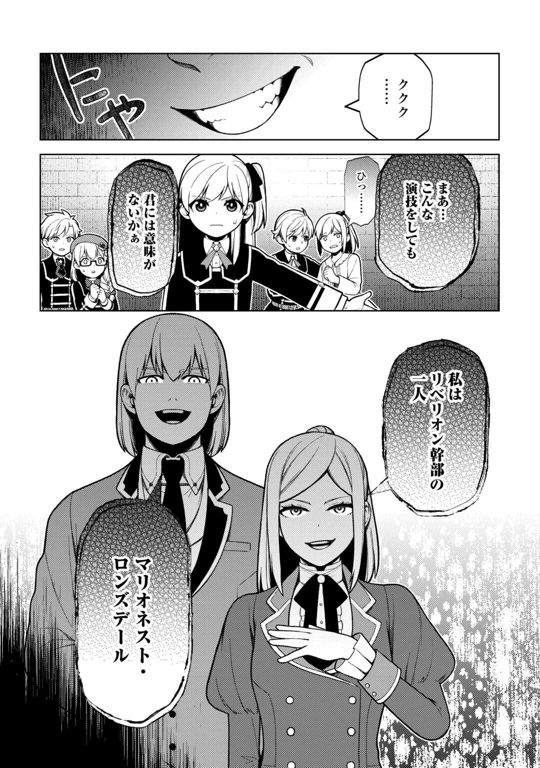 ZENSEI DE TSURAI OMOI O SHITA NO DE, KAMISAMA GA SHAZAI NI KIMASHITA - raw - Chapter 33 - https://jpdd.ccdd.to/JPDD/zenseidetsuraiomoioshitanodekamisamagashazainikimashita/276601/3oebqfmq4zc.jpg