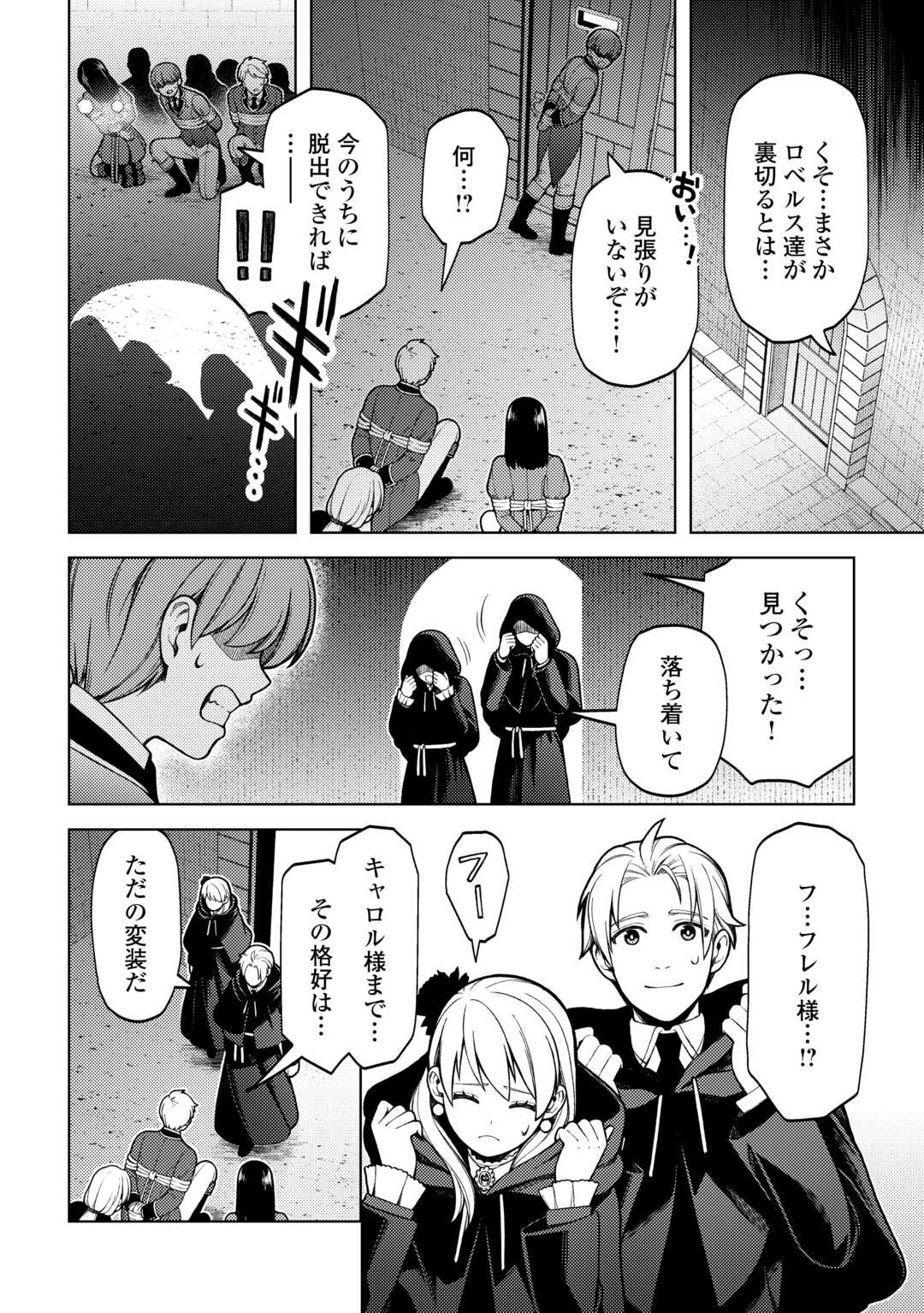 ZENSEI DE TSURAI OMOI O SHITA NO DE, KAMISAMA GA SHAZAI NI KIMASHITA - raw - Chapter 33 - https://jpdd.ccdd.to/JPDD/zenseidetsuraiomoioshitanodekamisamagashazainikimashita/276601/3zape3qeima.jpg