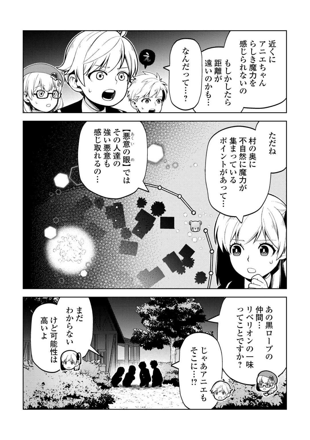ZENSEI DE TSURAI OMOI O SHITA NO DE, KAMISAMA GA SHAZAI NI KIMASHITA - raw - Chapter 33 - https://jpdd.ccdd.to/JPDD/zenseidetsuraiomoioshitanodekamisamagashazainikimashita/276601/4fkhp5pmm0x.jpg