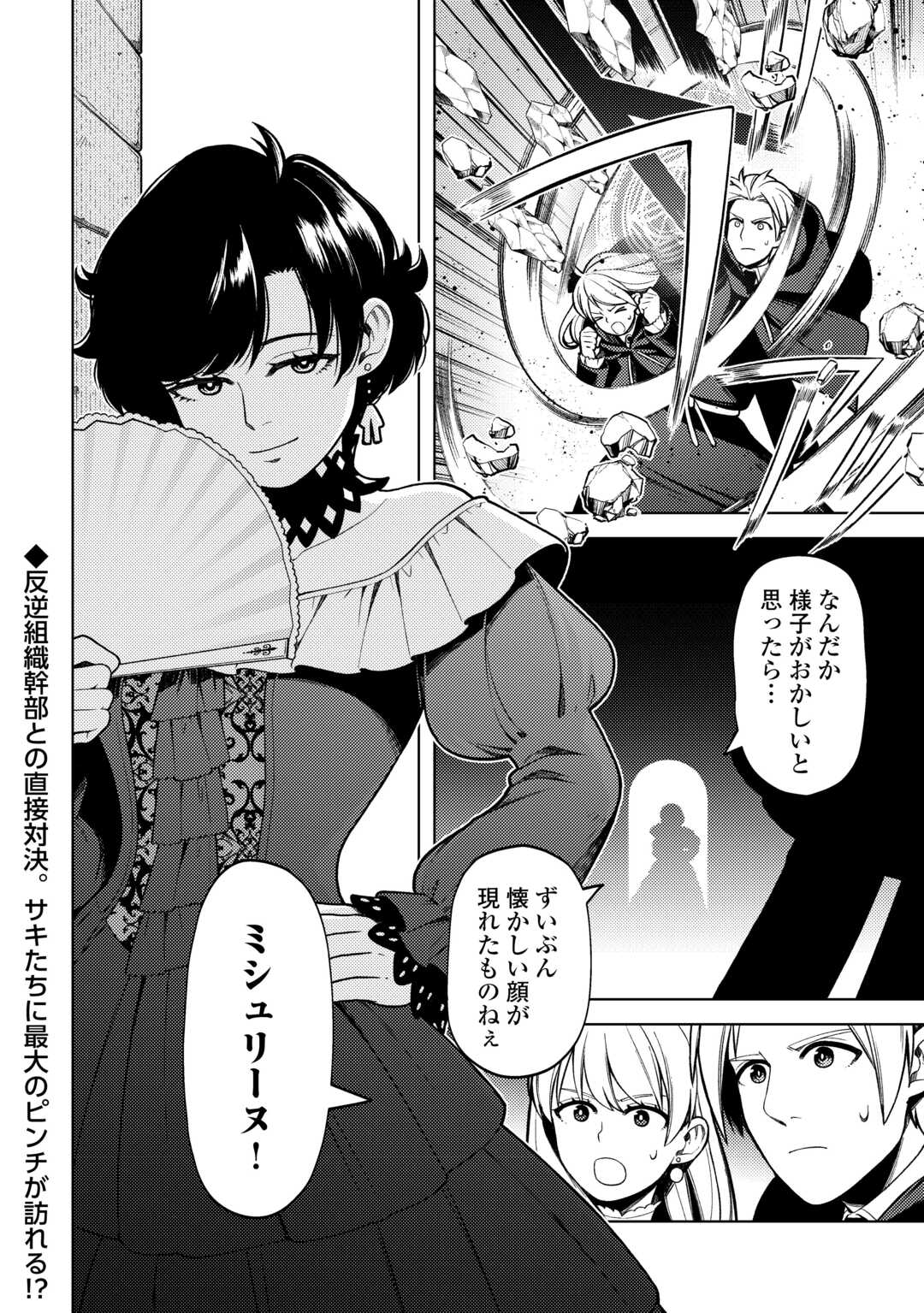 ZENSEI DE TSURAI OMOI O SHITA NO DE, KAMISAMA GA SHAZAI NI KIMASHITA - raw - Chapter 33 - https://jpdd.ccdd.to/JPDD/zenseidetsuraiomoioshitanodekamisamagashazainikimashita/276601/4zrslubjqgl.jpg