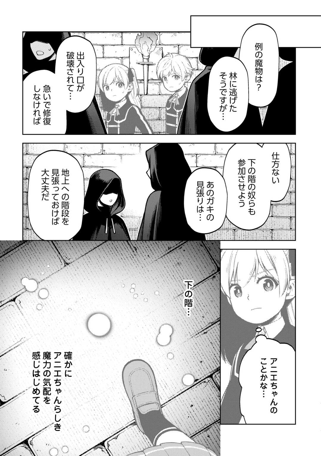 ZENSEI DE TSURAI OMOI O SHITA NO DE, KAMISAMA GA SHAZAI NI KIMASHITA - raw - Chapter 33 - https://jpdd.ccdd.to/JPDD/zenseidetsuraiomoioshitanodekamisamagashazainikimashita/276601/igjzfc5y5sj.jpg