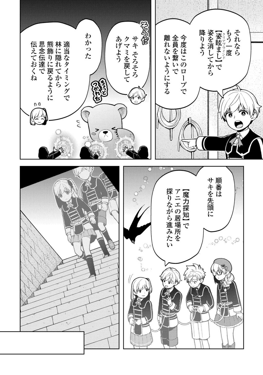 ZENSEI DE TSURAI OMOI O SHITA NO DE, KAMISAMA GA SHAZAI NI KIMASHITA - raw - Chapter 33 - https://jpdd.ccdd.to/JPDD/zenseidetsuraiomoioshitanodekamisamagashazainikimashita/276601/jmlb0ryguxu.jpg