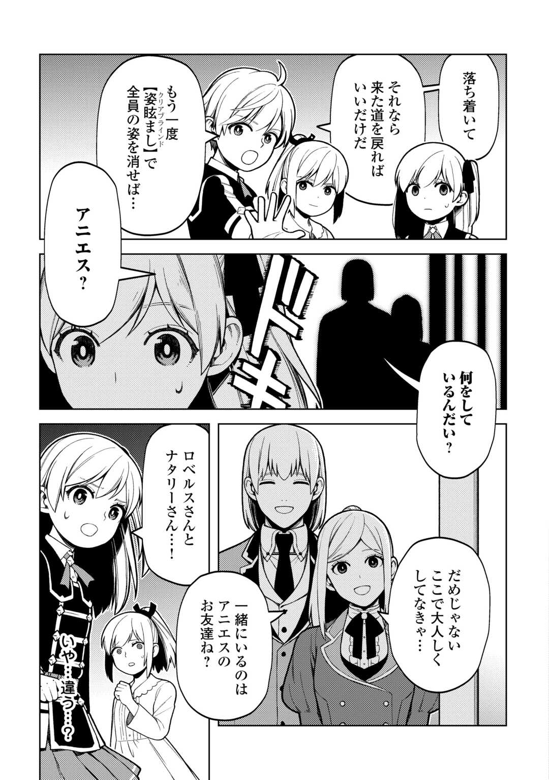 ZENSEI DE TSURAI OMOI O SHITA NO DE, KAMISAMA GA SHAZAI NI KIMASHITA - raw - Chapter 33 - https://jpdd.ccdd.to/JPDD/zenseidetsuraiomoioshitanodekamisamagashazainikimashita/276601/k2zmy2gw032.jpg