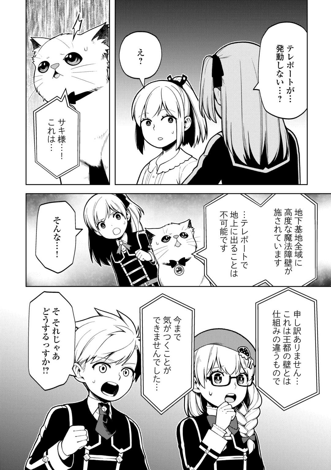 ZENSEI DE TSURAI OMOI O SHITA NO DE, KAMISAMA GA SHAZAI NI KIMASHITA - raw - Chapter 33 - https://jpdd.ccdd.to/JPDD/zenseidetsuraiomoioshitanodekamisamagashazainikimashita/276601/vrqhjytbcpi.jpg