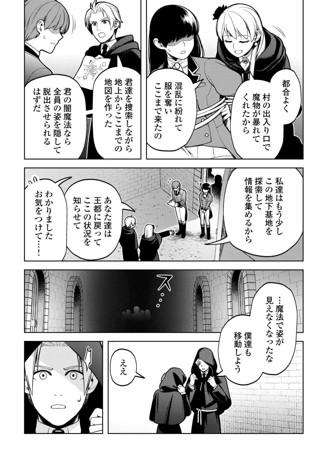 ZENSEI DE TSURAI OMOI O SHITA NO DE, KAMISAMA GA SHAZAI NI KIMASHITA - raw - Chapter 33 - https://jpdd.ccdd.to/JPDD/zenseidetsuraiomoioshitanodekamisamagashazainikimashita/276601/xapilq2g2wr.jpg