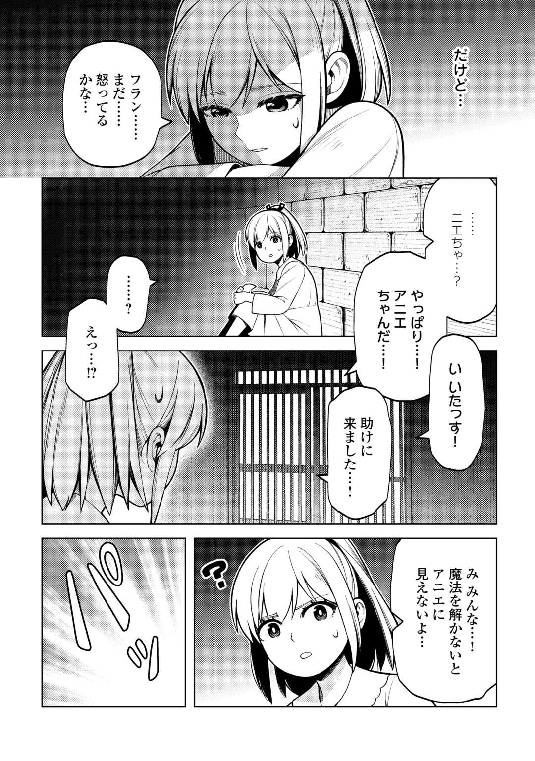 ZENSEI DE TSURAI OMOI O SHITA NO DE, KAMISAMA GA SHAZAI NI KIMASHITA - raw - Chapter 33 - https://jpdd.ccdd.to/JPDD/zenseidetsuraiomoioshitanodekamisamagashazainikimashita/276601/xki2drywmyu.jpg