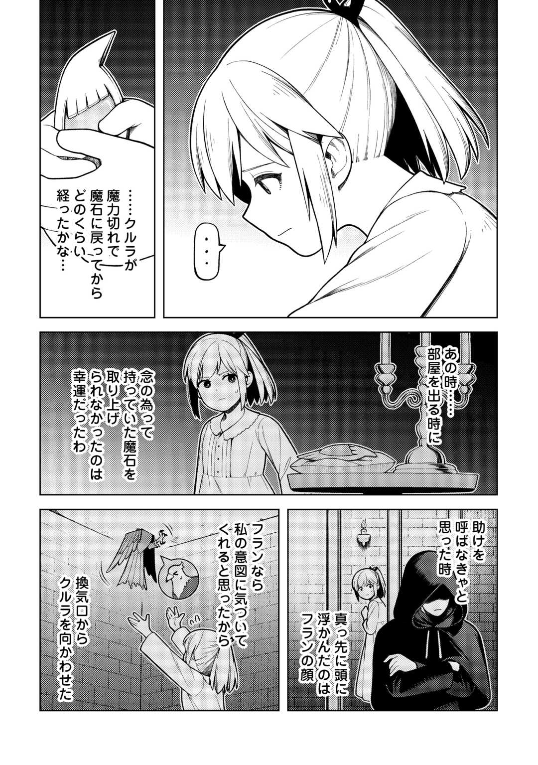 ZENSEI DE TSURAI OMOI O SHITA NO DE, KAMISAMA GA SHAZAI NI KIMASHITA - raw - Chapter 33 - https://jpdd.ccdd.to/JPDD/zenseidetsuraiomoioshitanodekamisamagashazainikimashita/276601/ydlpbyenu0r.jpg