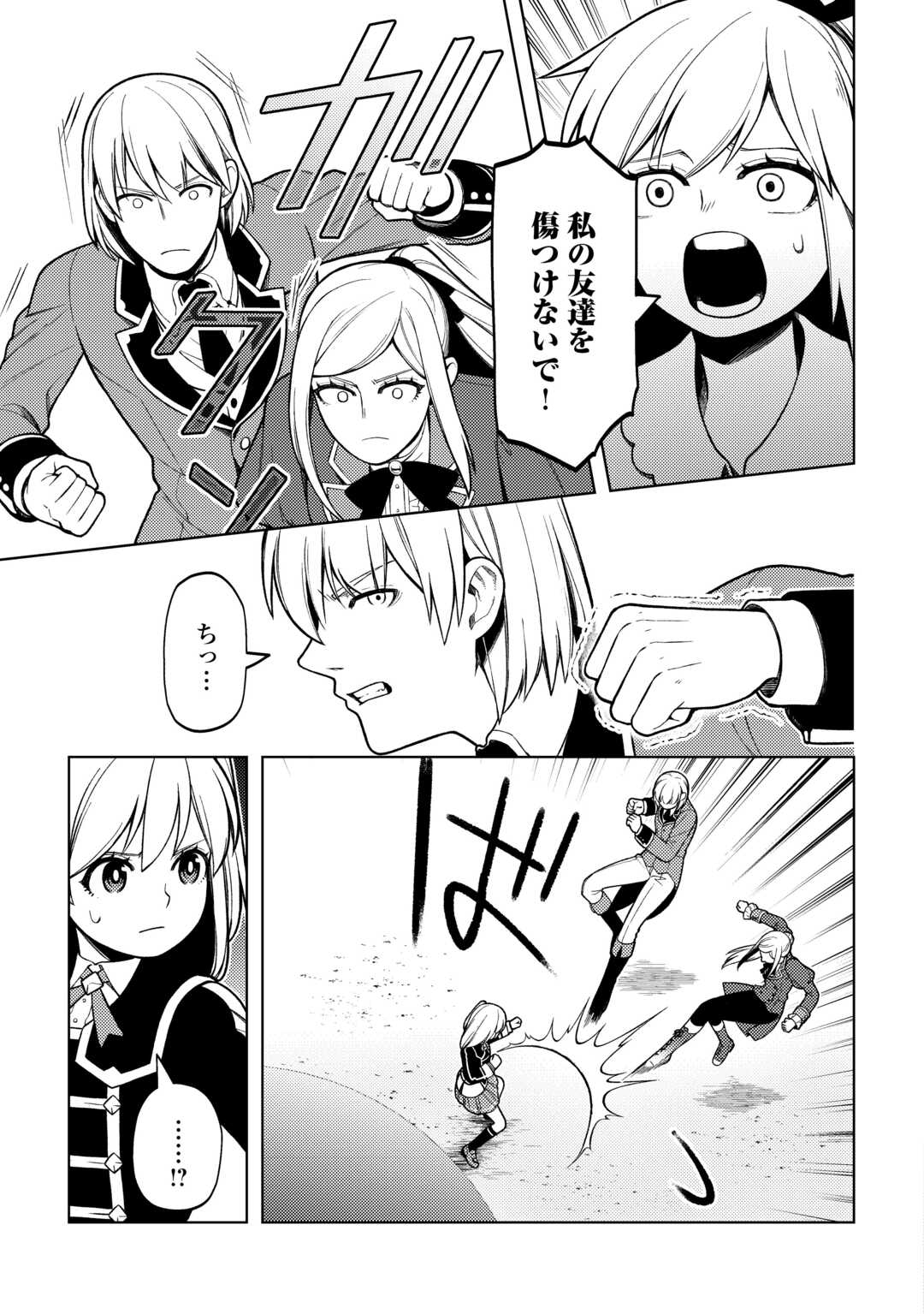 ZENSEI DE TSURAI OMOI O SHITA NO DE, KAMISAMA GA SHAZAI NI KIMASHITA - raw - Chapter 34 - https://jpdd.ccdd.to/JPDD/zenseidetsuraiomoioshitanodekamisamagashazainikimashita/280527/55k0102vmcu.jpg