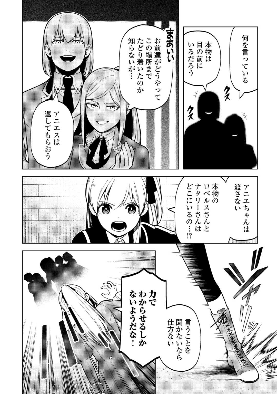 ZENSEI DE TSURAI OMOI O SHITA NO DE, KAMISAMA GA SHAZAI NI KIMASHITA - raw - Chapter 34 - https://jpdd.ccdd.to/JPDD/zenseidetsuraiomoioshitanodekamisamagashazainikimashita/280527/cjz23c50dvz.jpg