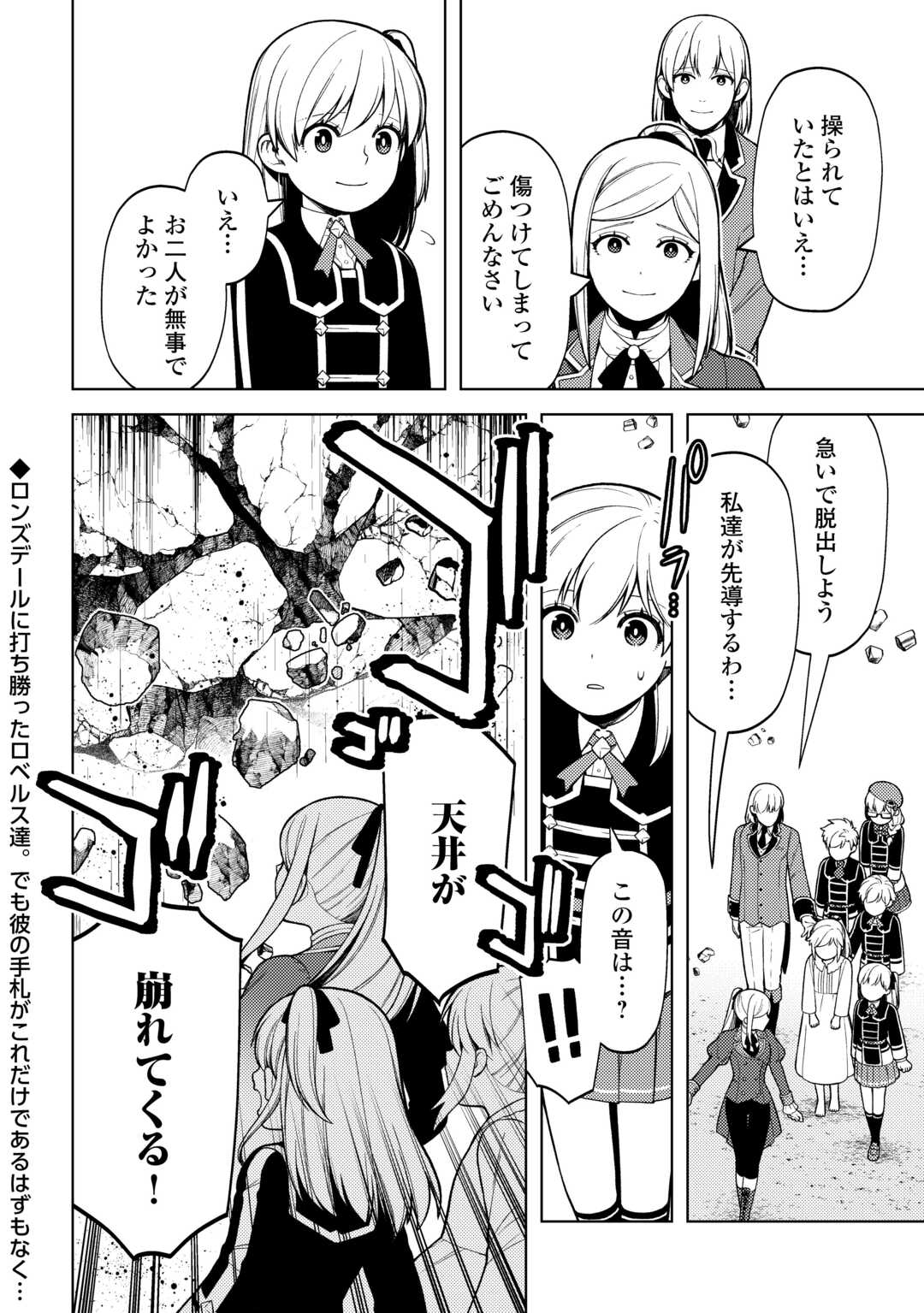 ZENSEI DE TSURAI OMOI O SHITA NO DE, KAMISAMA GA SHAZAI NI KIMASHITA - raw - Chapter 34 - https://jpdd.ccdd.to/JPDD/zenseidetsuraiomoioshitanodekamisamagashazainikimashita/280527/fnn05f3peiy.jpg