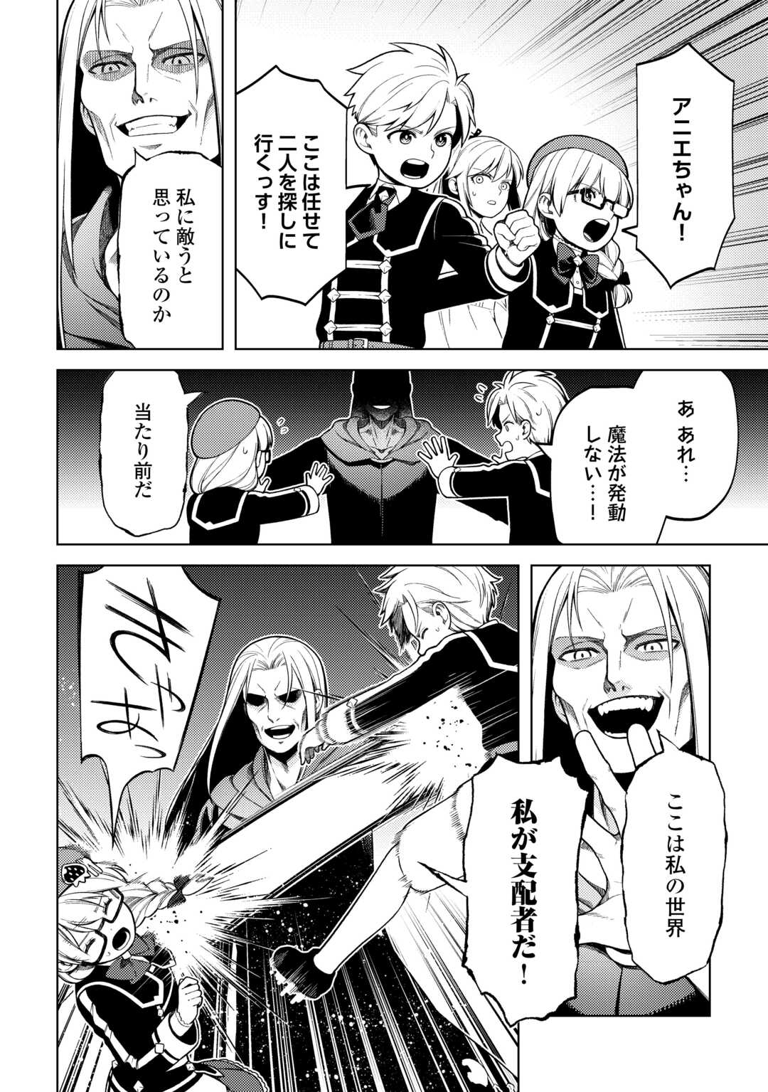 ZENSEI DE TSURAI OMOI O SHITA NO DE, KAMISAMA GA SHAZAI NI KIMASHITA - raw - Chapter 34 - https://jpdd.ccdd.to/JPDD/zenseidetsuraiomoioshitanodekamisamagashazainikimashita/280527/hbotsgwqnpt.jpg