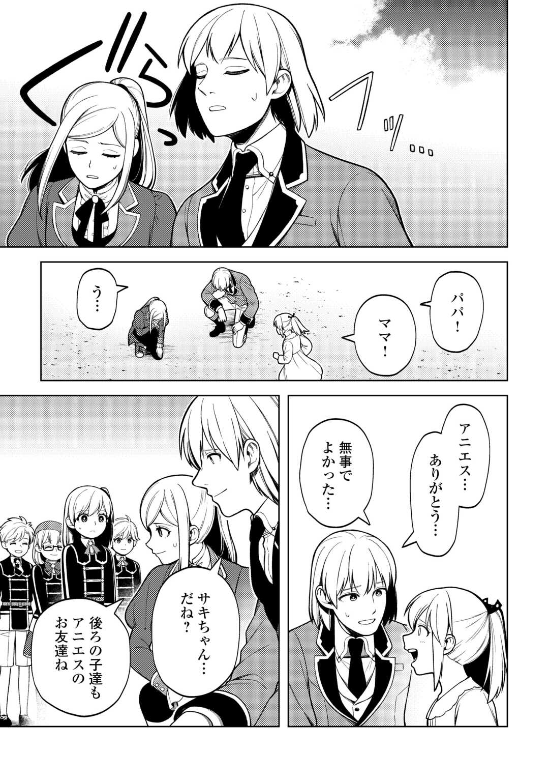 ZENSEI DE TSURAI OMOI O SHITA NO DE, KAMISAMA GA SHAZAI NI KIMASHITA - raw - Chapter 34 - https://jpdd.ccdd.to/JPDD/zenseidetsuraiomoioshitanodekamisamagashazainikimashita/280527/iwoz3cmf4tb.jpg