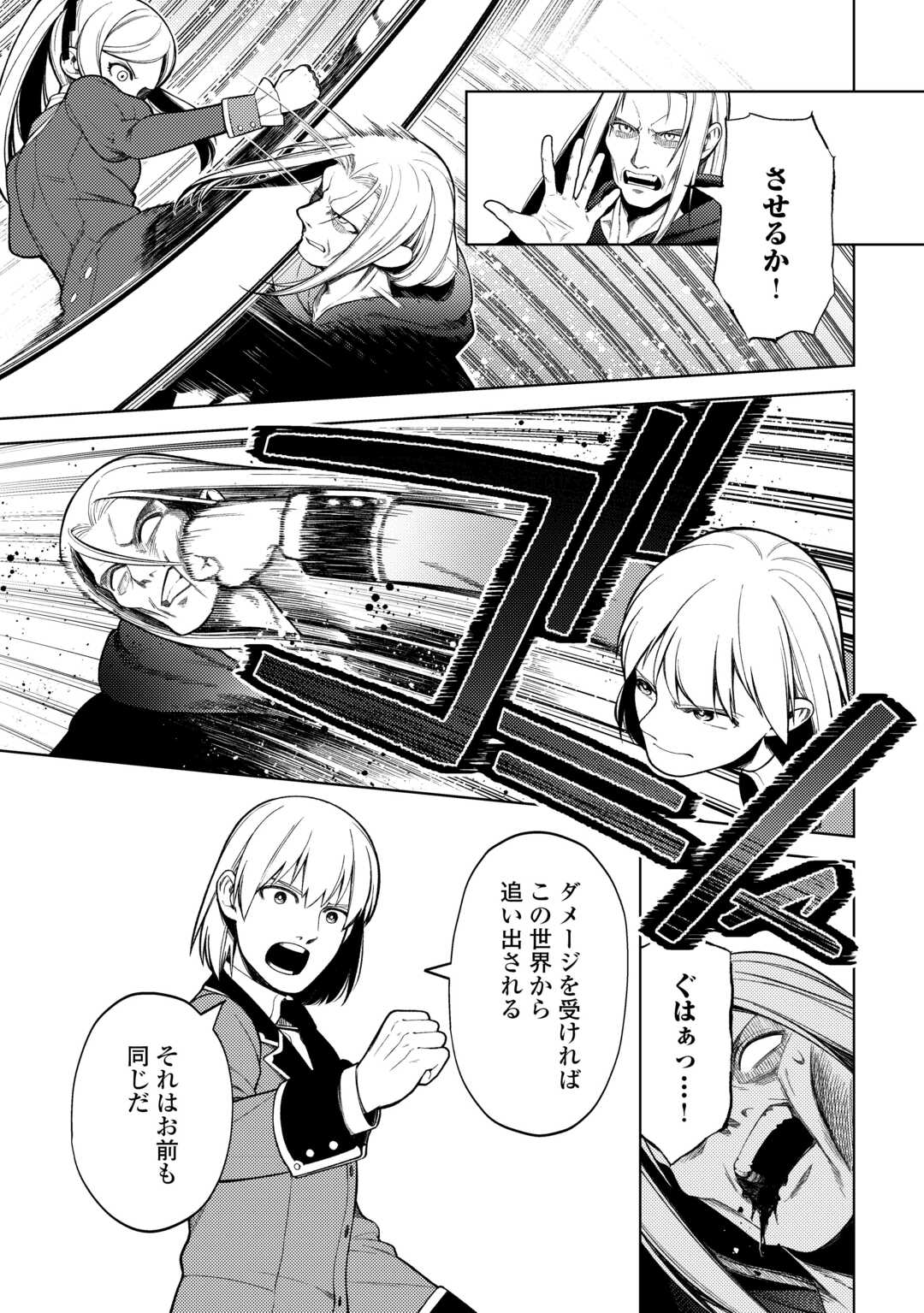 ZENSEI DE TSURAI OMOI O SHITA NO DE, KAMISAMA GA SHAZAI NI KIMASHITA - raw - Chapter 34 - https://jpdd.ccdd.to/JPDD/zenseidetsuraiomoioshitanodekamisamagashazainikimashita/280527/kzea0a5m4mp.jpg