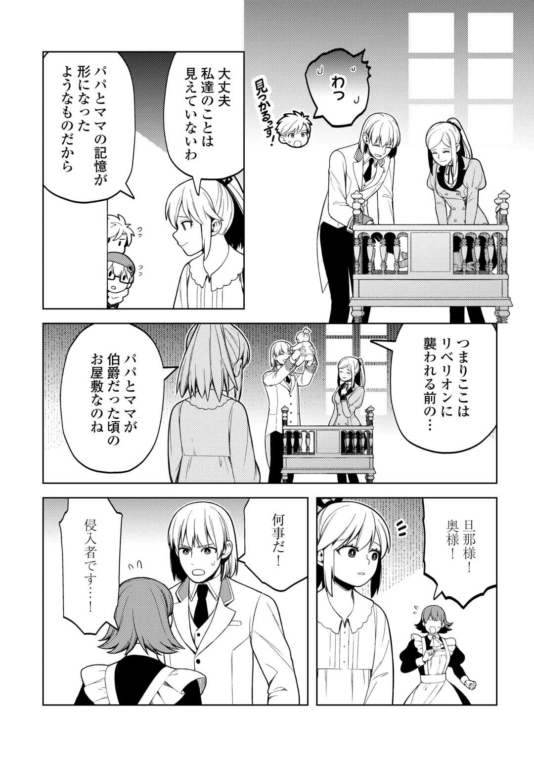 ZENSEI DE TSURAI OMOI O SHITA NO DE, KAMISAMA GA SHAZAI NI KIMASHITA - raw - Chapter 34 - https://jpdd.ccdd.to/JPDD/zenseidetsuraiomoioshitanodekamisamagashazainikimashita/280527/lofloaztbf0.jpg