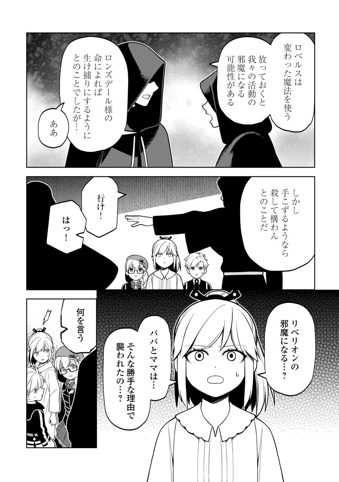 ZENSEI DE TSURAI OMOI O SHITA NO DE, KAMISAMA GA SHAZAI NI KIMASHITA - raw - Chapter 34 - https://jpdd.ccdd.to/JPDD/zenseidetsuraiomoioshitanodekamisamagashazainikimashita/280527/o0fqfuq0hoi.jpg