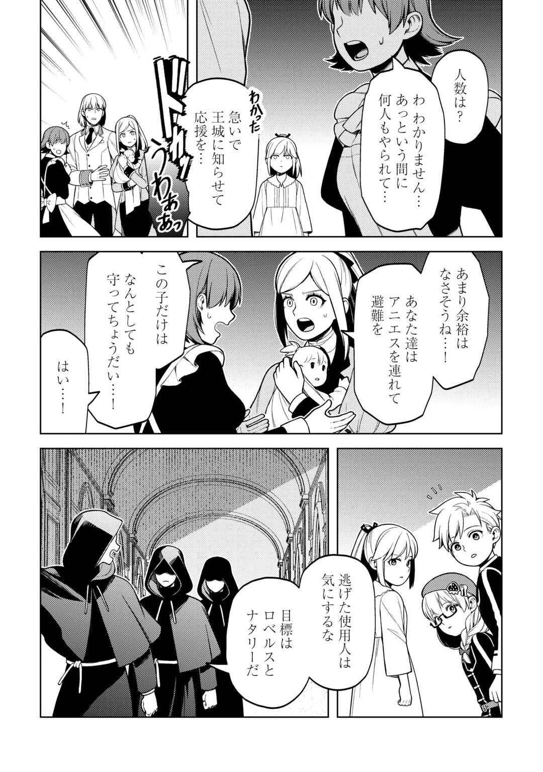 ZENSEI DE TSURAI OMOI O SHITA NO DE, KAMISAMA GA SHAZAI NI KIMASHITA - raw - Chapter 34 - https://jpdd.ccdd.to/JPDD/zenseidetsuraiomoioshitanodekamisamagashazainikimashita/280527/o0ld5zz0ane.jpg