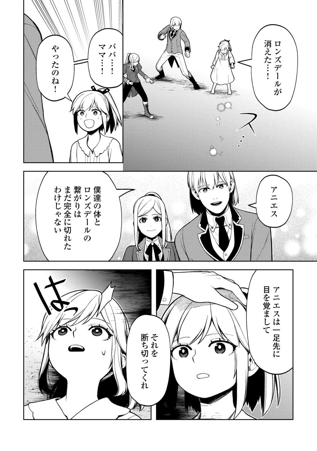 ZENSEI DE TSURAI OMOI O SHITA NO DE, KAMISAMA GA SHAZAI NI KIMASHITA - raw - Chapter 34 - https://jpdd.ccdd.to/JPDD/zenseidetsuraiomoioshitanodekamisamagashazainikimashita/280527/pmuk5ovfvbe.jpg