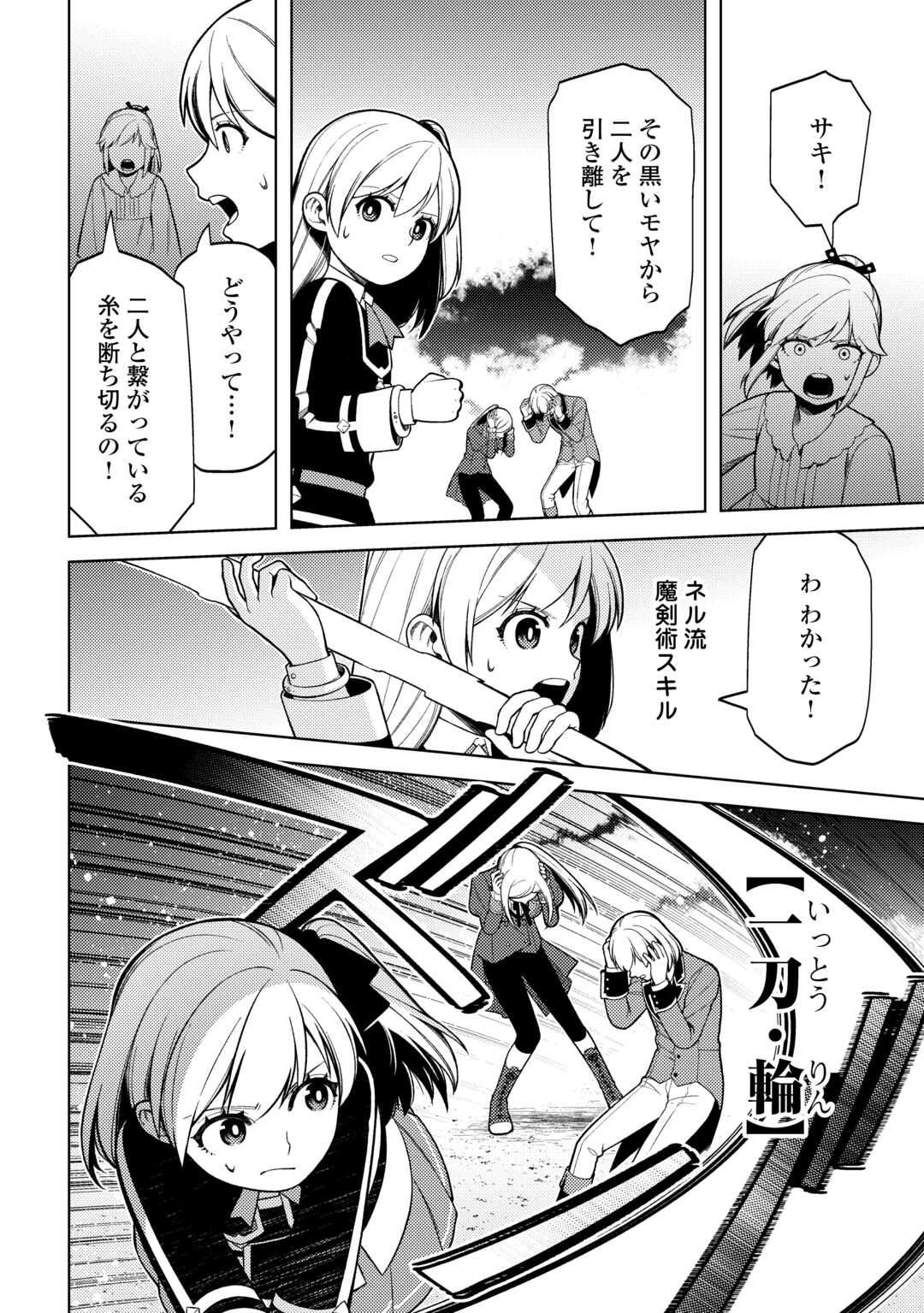 ZENSEI DE TSURAI OMOI O SHITA NO DE, KAMISAMA GA SHAZAI NI KIMASHITA - raw - Chapter 34 - https://jpdd.ccdd.to/JPDD/zenseidetsuraiomoioshitanodekamisamagashazainikimashita/280527/qhxppxsyyfg.jpg