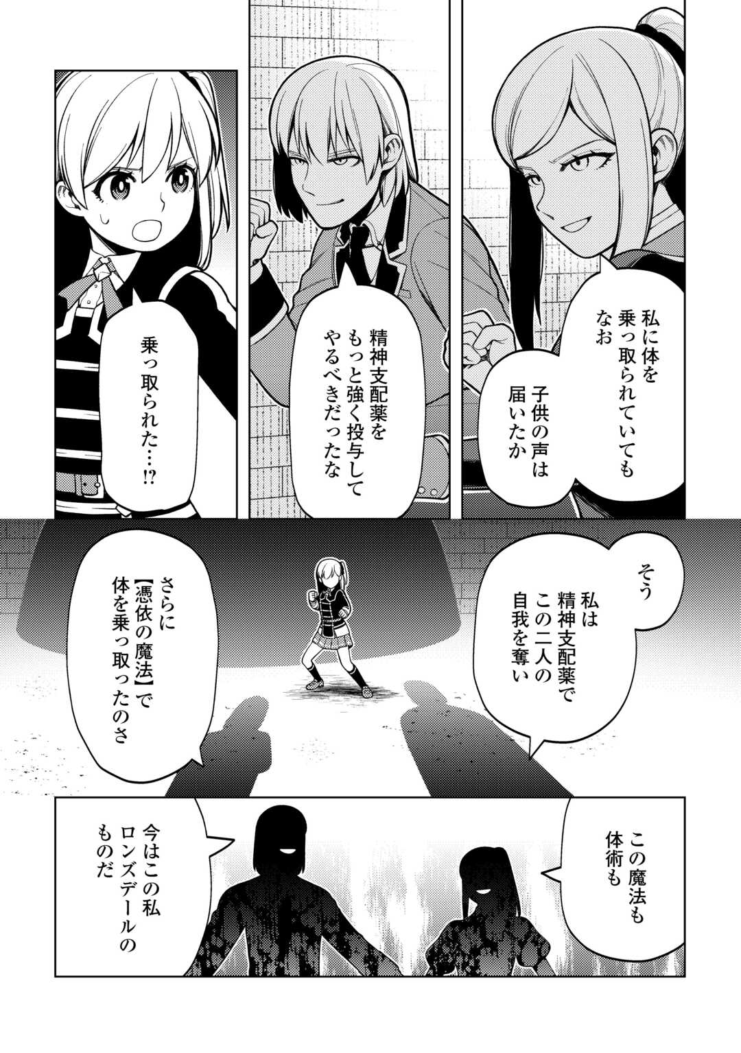 ZENSEI DE TSURAI OMOI O SHITA NO DE, KAMISAMA GA SHAZAI NI KIMASHITA - raw - Chapter 34 - https://jpdd.ccdd.to/JPDD/zenseidetsuraiomoioshitanodekamisamagashazainikimashita/280527/qzpd2oaposk.jpg