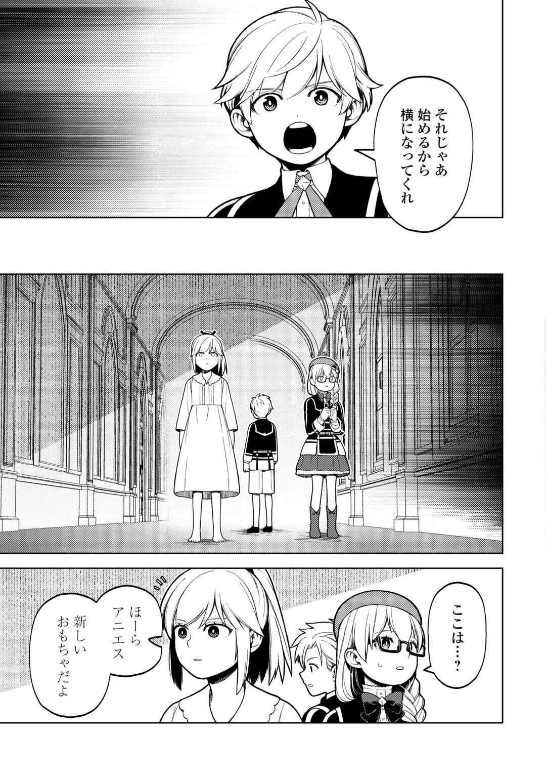 ZENSEI DE TSURAI OMOI O SHITA NO DE, KAMISAMA GA SHAZAI NI KIMASHITA - raw - Chapter 34 - https://jpdd.ccdd.to/JPDD/zenseidetsuraiomoioshitanodekamisamagashazainikimashita/280527/tgfqsml3b0u.jpg