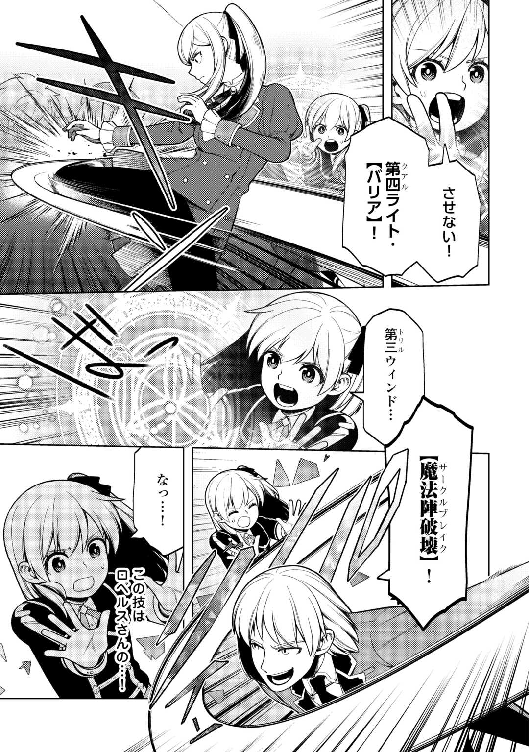 ZENSEI DE TSURAI OMOI O SHITA NO DE, KAMISAMA GA SHAZAI NI KIMASHITA - raw - Chapter 34 - https://jpdd.ccdd.to/JPDD/zenseidetsuraiomoioshitanodekamisamagashazainikimashita/280527/xsiexrnrl1j.jpg