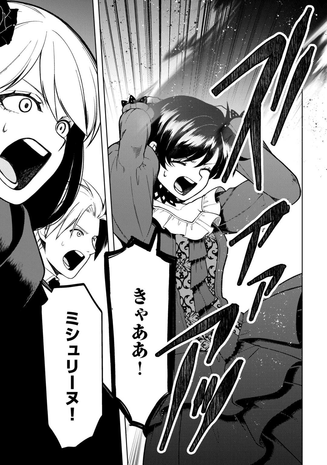 ZENSEI DE TSURAI OMOI O SHITA NO DE, KAMISAMA GA SHAZAI NI KIMASHITA - raw - Chapter 35 - https://jpdd.ccdd.to/JPDD/zenseidetsuraiomoioshitanodekamisamagashazainikimashita/350000/003sjzsayea.jpg