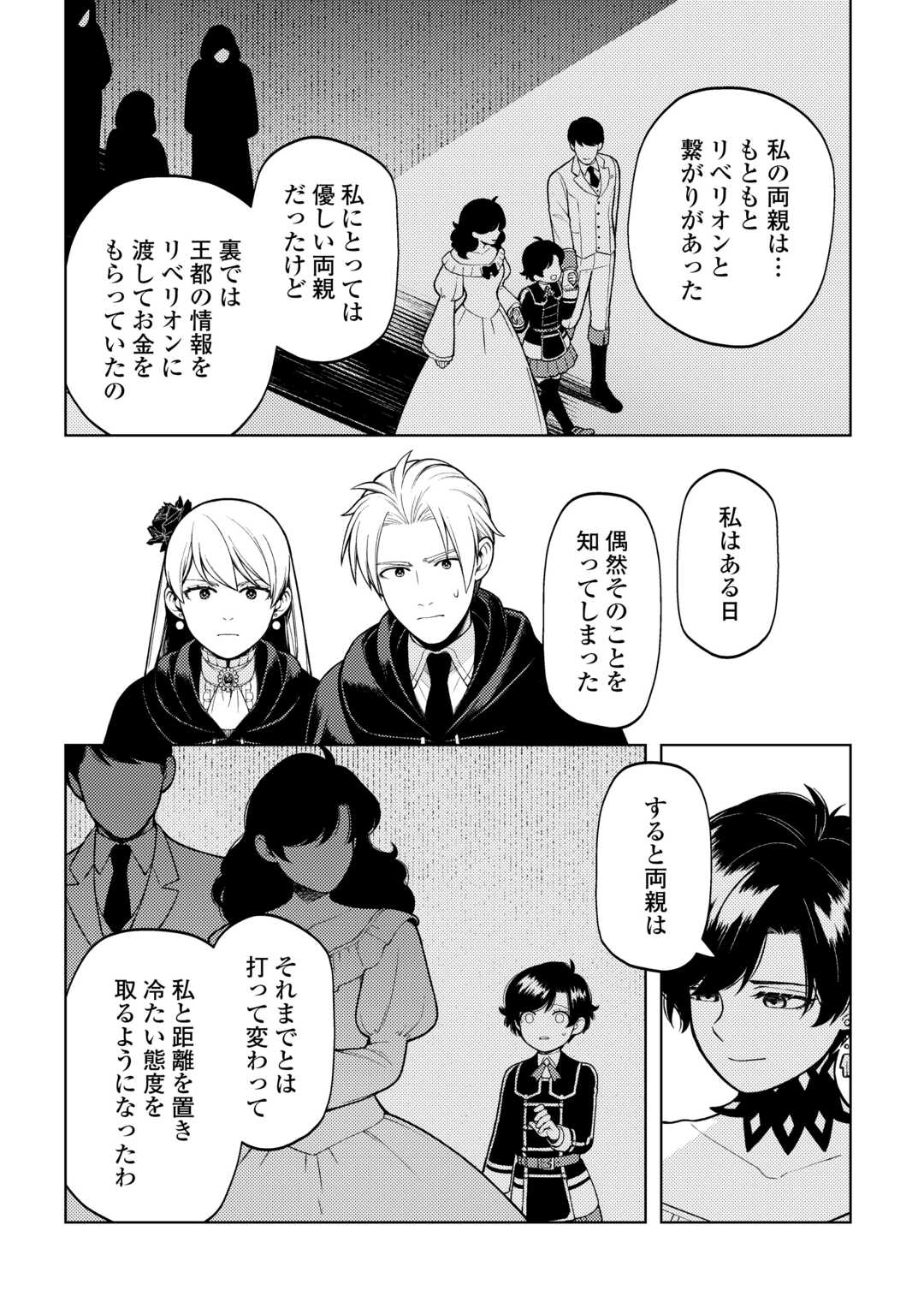 ZENSEI DE TSURAI OMOI O SHITA NO DE, KAMISAMA GA SHAZAI NI KIMASHITA - raw - Chapter 35 - https://jpdd.ccdd.to/JPDD/zenseidetsuraiomoioshitanodekamisamagashazainikimashita/350000/b43e1oechx2.jpg