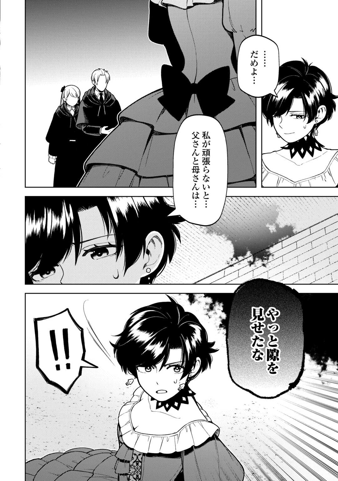 ZENSEI DE TSURAI OMOI O SHITA NO DE, KAMISAMA GA SHAZAI NI KIMASHITA - raw - Chapter 35 - https://jpdd.ccdd.to/JPDD/zenseidetsuraiomoioshitanodekamisamagashazainikimashita/350000/dpckiyscyjc.jpg
