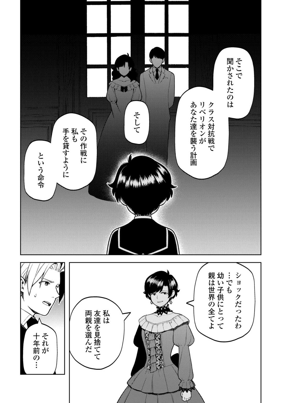 ZENSEI DE TSURAI OMOI O SHITA NO DE, KAMISAMA GA SHAZAI NI KIMASHITA - raw - Chapter 35 - https://jpdd.ccdd.to/JPDD/zenseidetsuraiomoioshitanodekamisamagashazainikimashita/350000/eysvu5kjipa.jpg