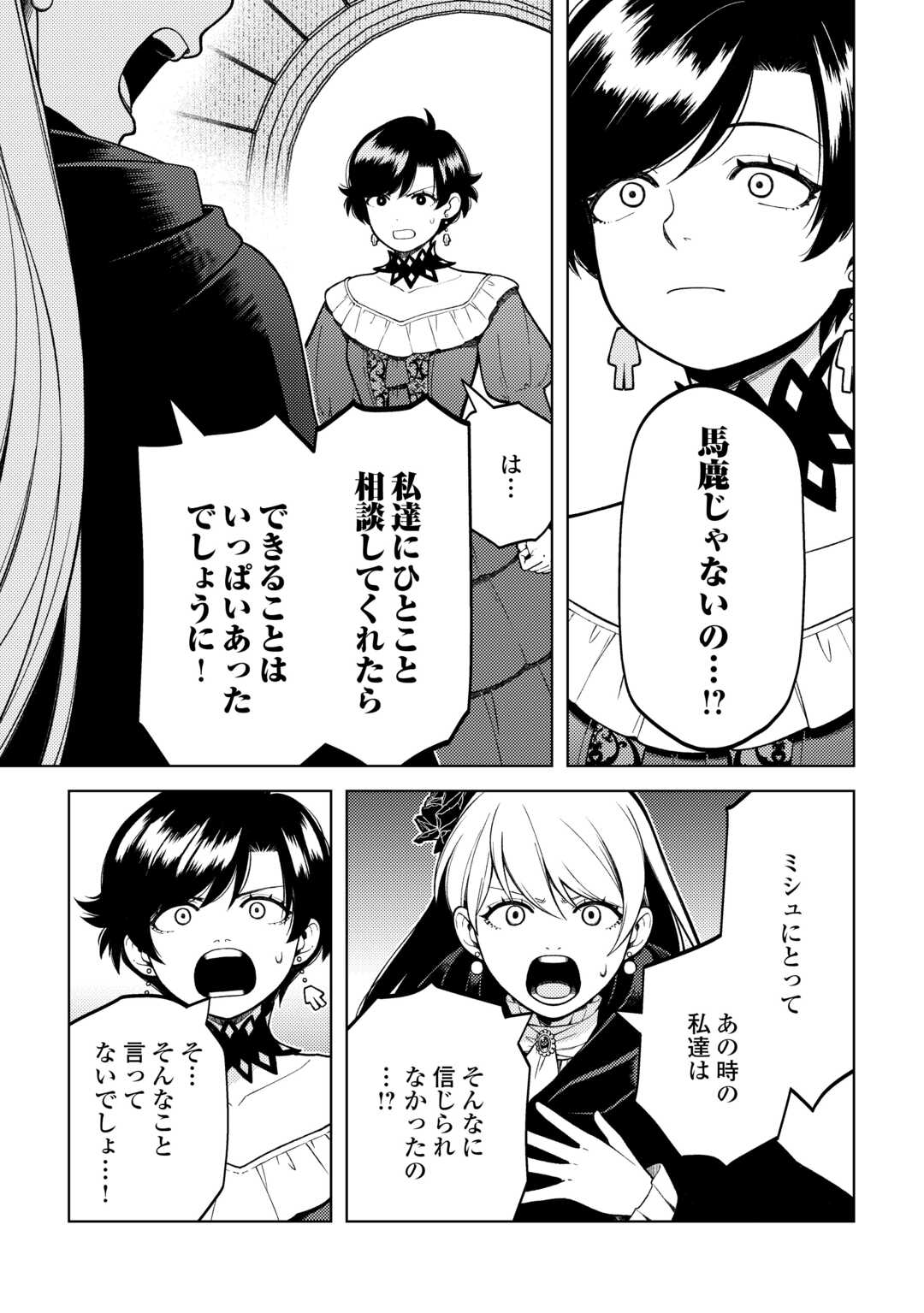 ZENSEI DE TSURAI OMOI O SHITA NO DE, KAMISAMA GA SHAZAI NI KIMASHITA - raw - Chapter 35 - https://jpdd.ccdd.to/JPDD/zenseidetsuraiomoioshitanodekamisamagashazainikimashita/350000/f4tmrcp4s2t.jpg