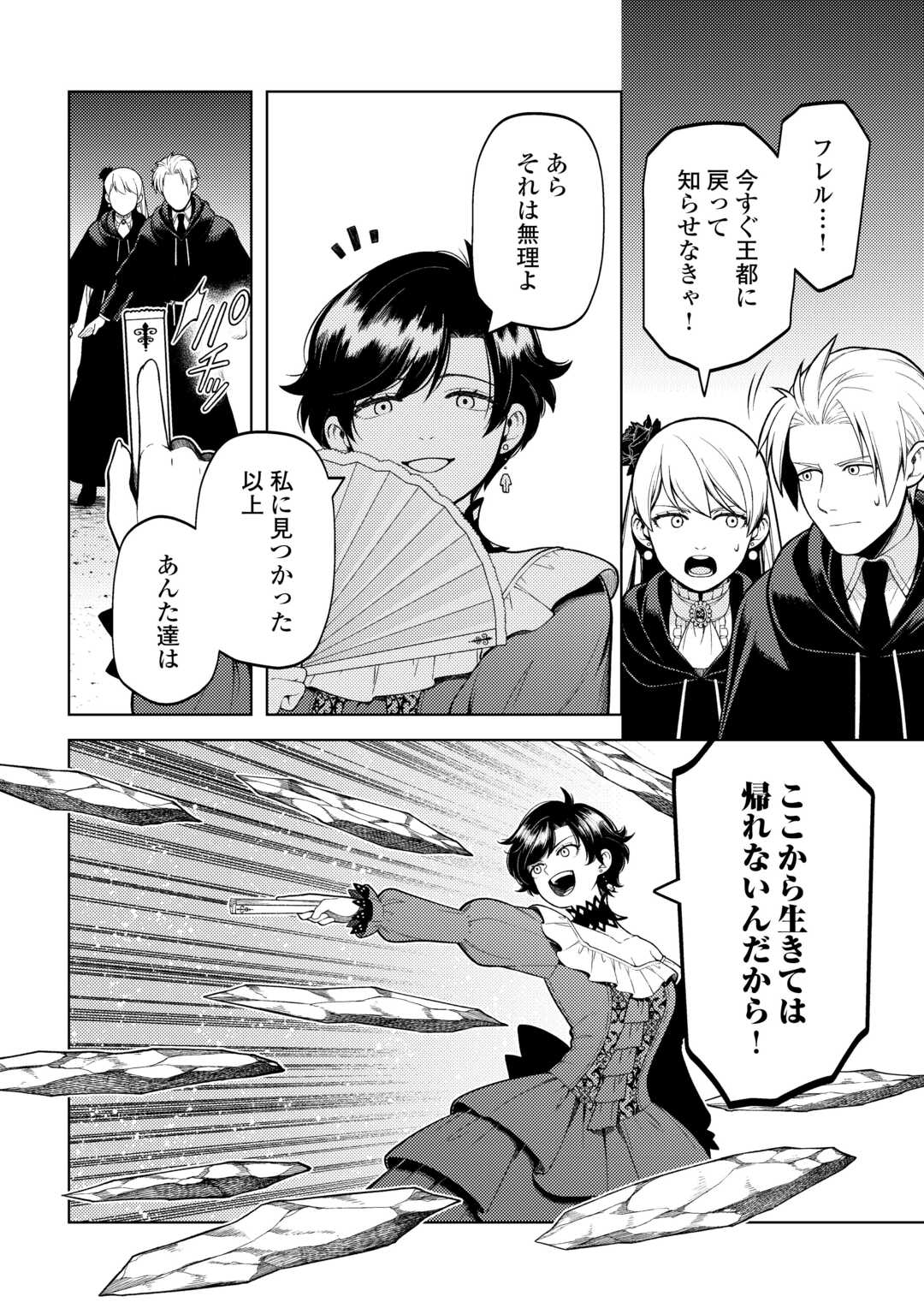 ZENSEI DE TSURAI OMOI O SHITA NO DE, KAMISAMA GA SHAZAI NI KIMASHITA - raw - Chapter 35 - https://jpdd.ccdd.to/JPDD/zenseidetsuraiomoioshitanodekamisamagashazainikimashita/350000/hcilxavjyph.jpg