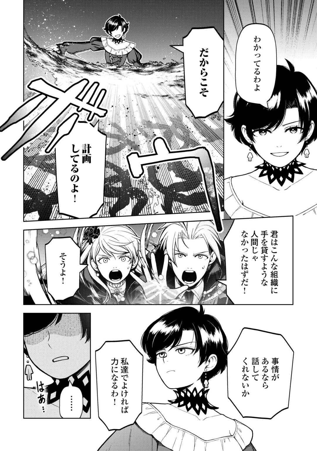 ZENSEI DE TSURAI OMOI O SHITA NO DE, KAMISAMA GA SHAZAI NI KIMASHITA - raw - Chapter 35 - https://jpdd.ccdd.to/JPDD/zenseidetsuraiomoioshitanodekamisamagashazainikimashita/350000/idnt3xfn0tw.jpg