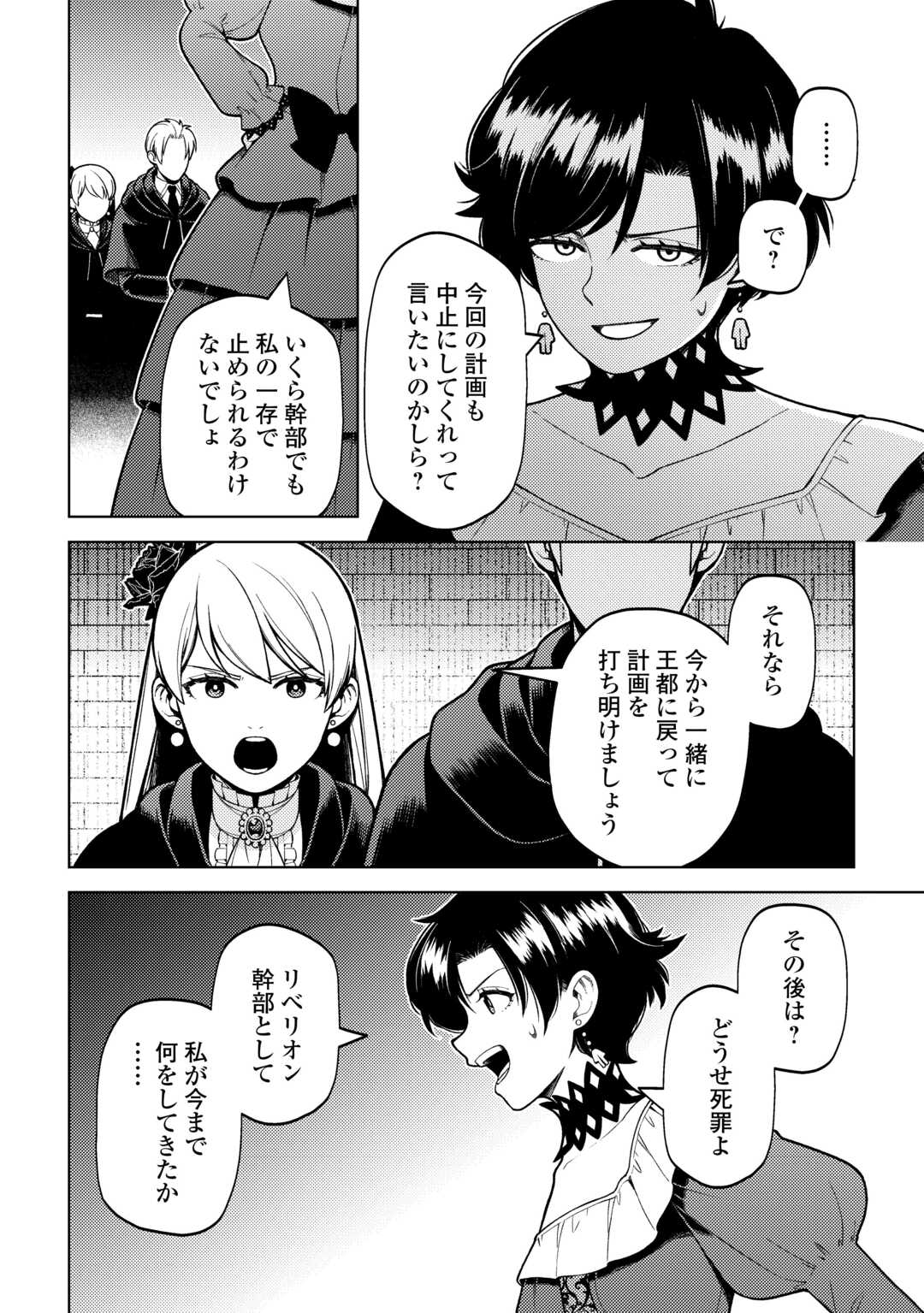 ZENSEI DE TSURAI OMOI O SHITA NO DE, KAMISAMA GA SHAZAI NI KIMASHITA - raw - Chapter 35 - https://jpdd.ccdd.to/JPDD/zenseidetsuraiomoioshitanodekamisamagashazainikimashita/350000/m0dc02h4ajv.jpg
