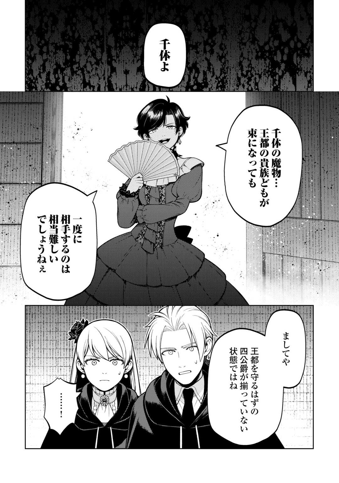 ZENSEI DE TSURAI OMOI O SHITA NO DE, KAMISAMA GA SHAZAI NI KIMASHITA - raw - Chapter 35 - https://jpdd.ccdd.to/JPDD/zenseidetsuraiomoioshitanodekamisamagashazainikimashita/350000/smnyhkvpn1m.jpg
