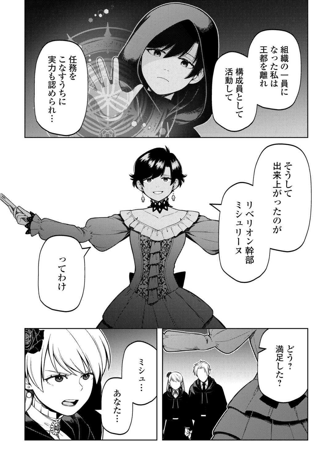 ZENSEI DE TSURAI OMOI O SHITA NO DE, KAMISAMA GA SHAZAI NI KIMASHITA - raw - Chapter 35 - https://jpdd.ccdd.to/JPDD/zenseidetsuraiomoioshitanodekamisamagashazainikimashita/350000/tqiabcyvddf.jpg