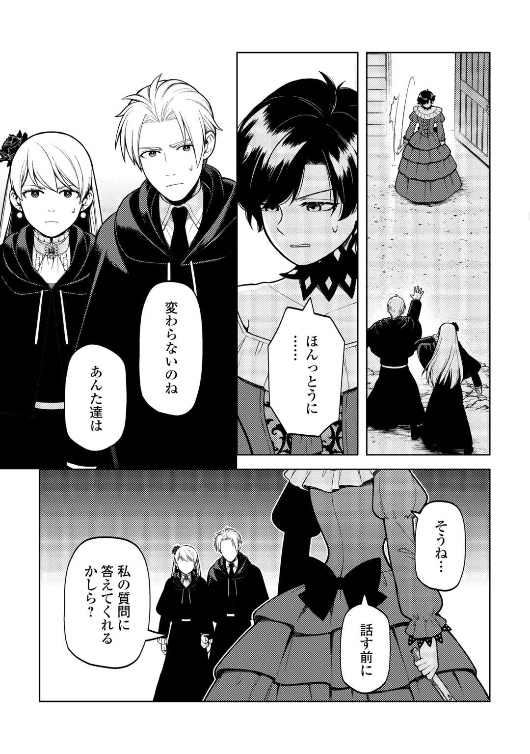 ZENSEI DE TSURAI OMOI O SHITA NO DE, KAMISAMA GA SHAZAI NI KIMASHITA - raw - Chapter 35 - https://jpdd.ccdd.to/JPDD/zenseidetsuraiomoioshitanodekamisamagashazainikimashita/350000/u435mgcudgl.jpg