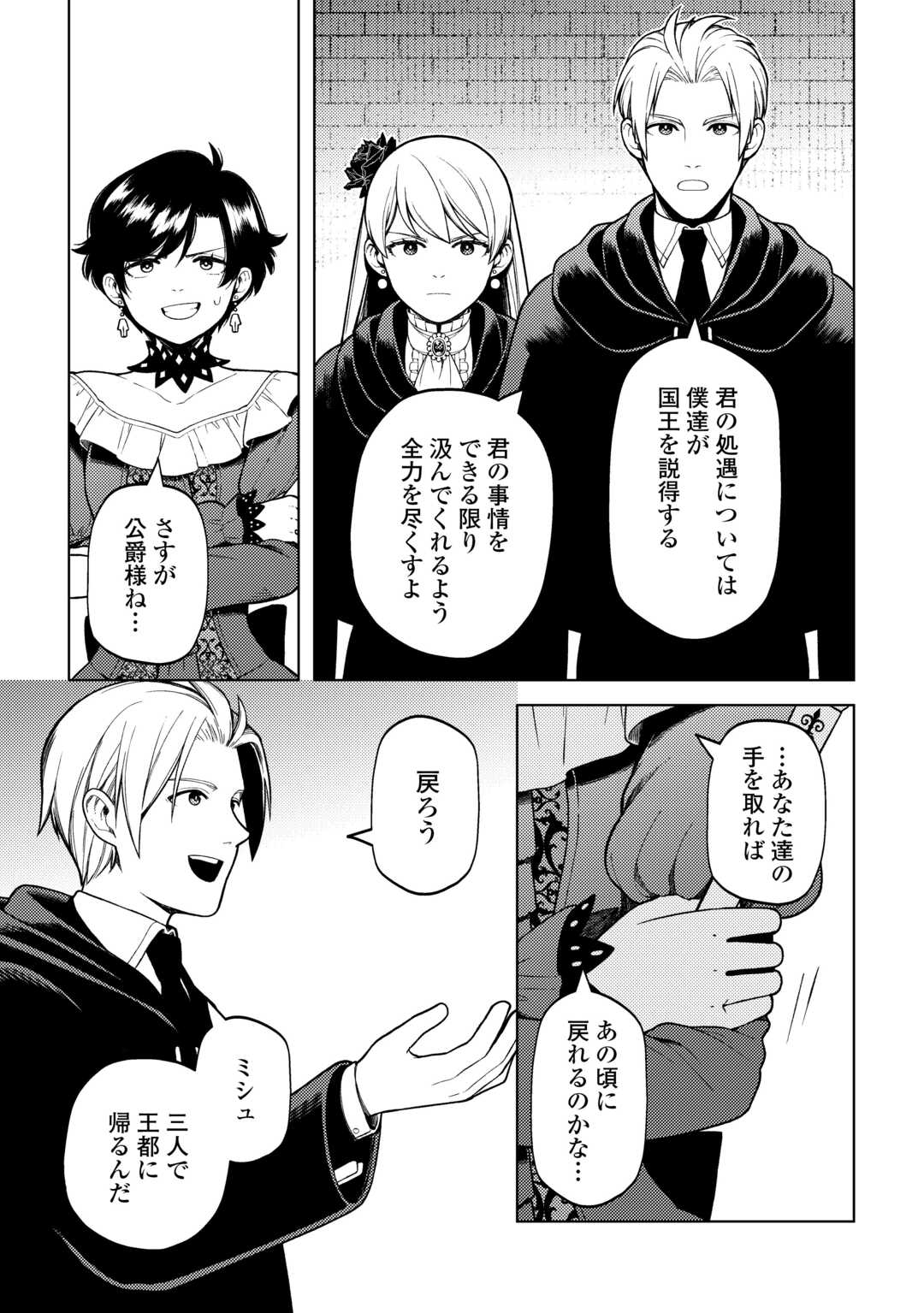ZENSEI DE TSURAI OMOI O SHITA NO DE, KAMISAMA GA SHAZAI NI KIMASHITA - raw - Chapter 35 - https://jpdd.ccdd.to/JPDD/zenseidetsuraiomoioshitanodekamisamagashazainikimashita/350000/udqvlyrhzgf.jpg