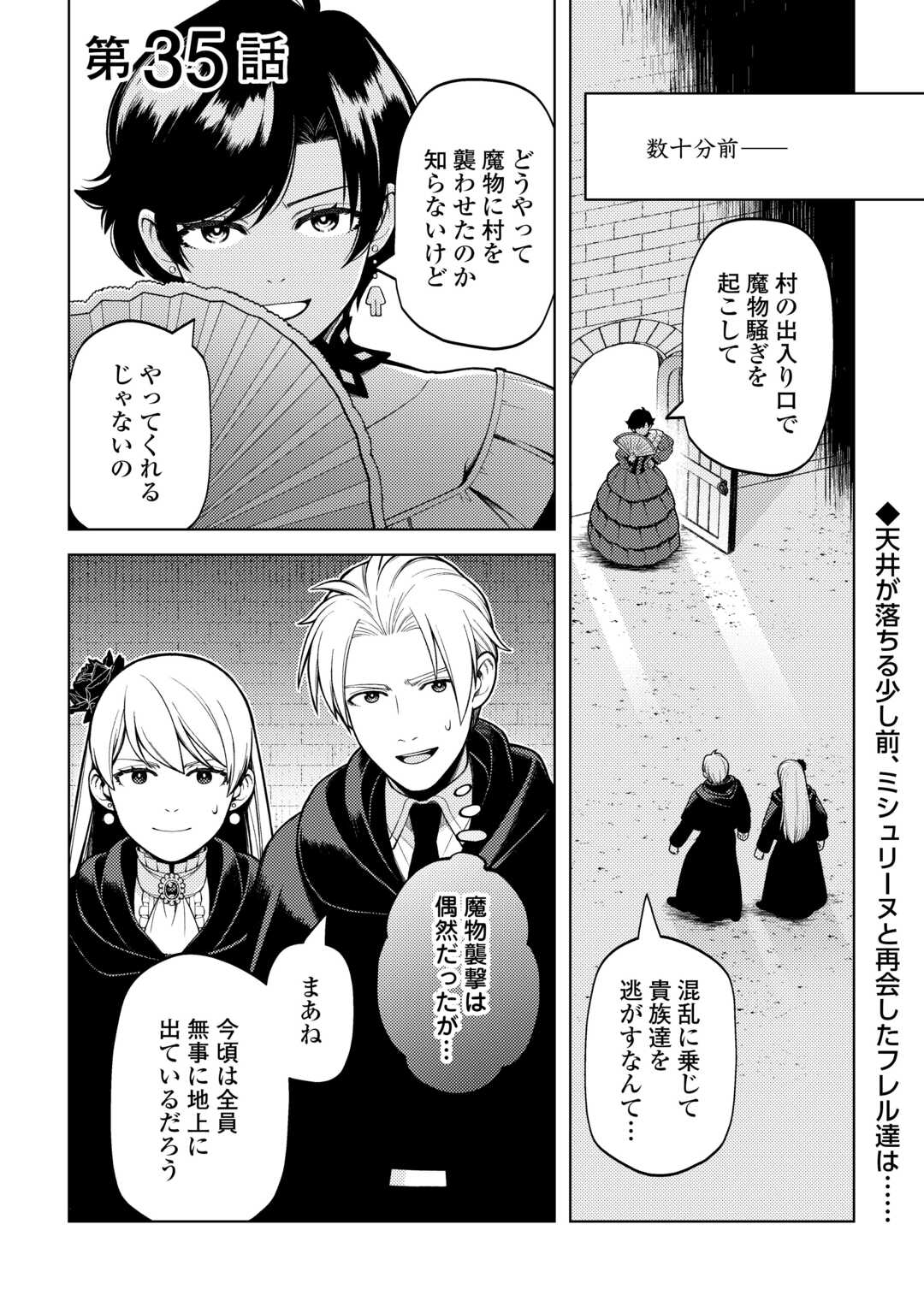 ZENSEI DE TSURAI OMOI O SHITA NO DE, KAMISAMA GA SHAZAI NI KIMASHITA - raw - Chapter 35 - https://jpdd.ccdd.to/JPDD/zenseidetsuraiomoioshitanodekamisamagashazainikimashita/350000/ulkwqlp040n.jpg