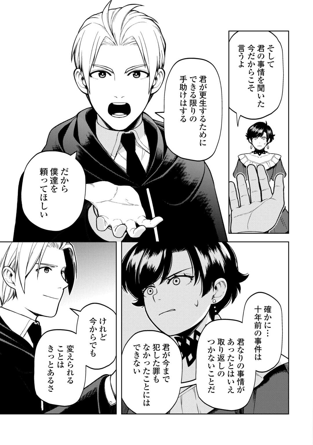 ZENSEI DE TSURAI OMOI O SHITA NO DE, KAMISAMA GA SHAZAI NI KIMASHITA - raw - Chapter 35 - https://jpdd.ccdd.to/JPDD/zenseidetsuraiomoioshitanodekamisamagashazainikimashita/350000/us3xlrcmxwx.jpg