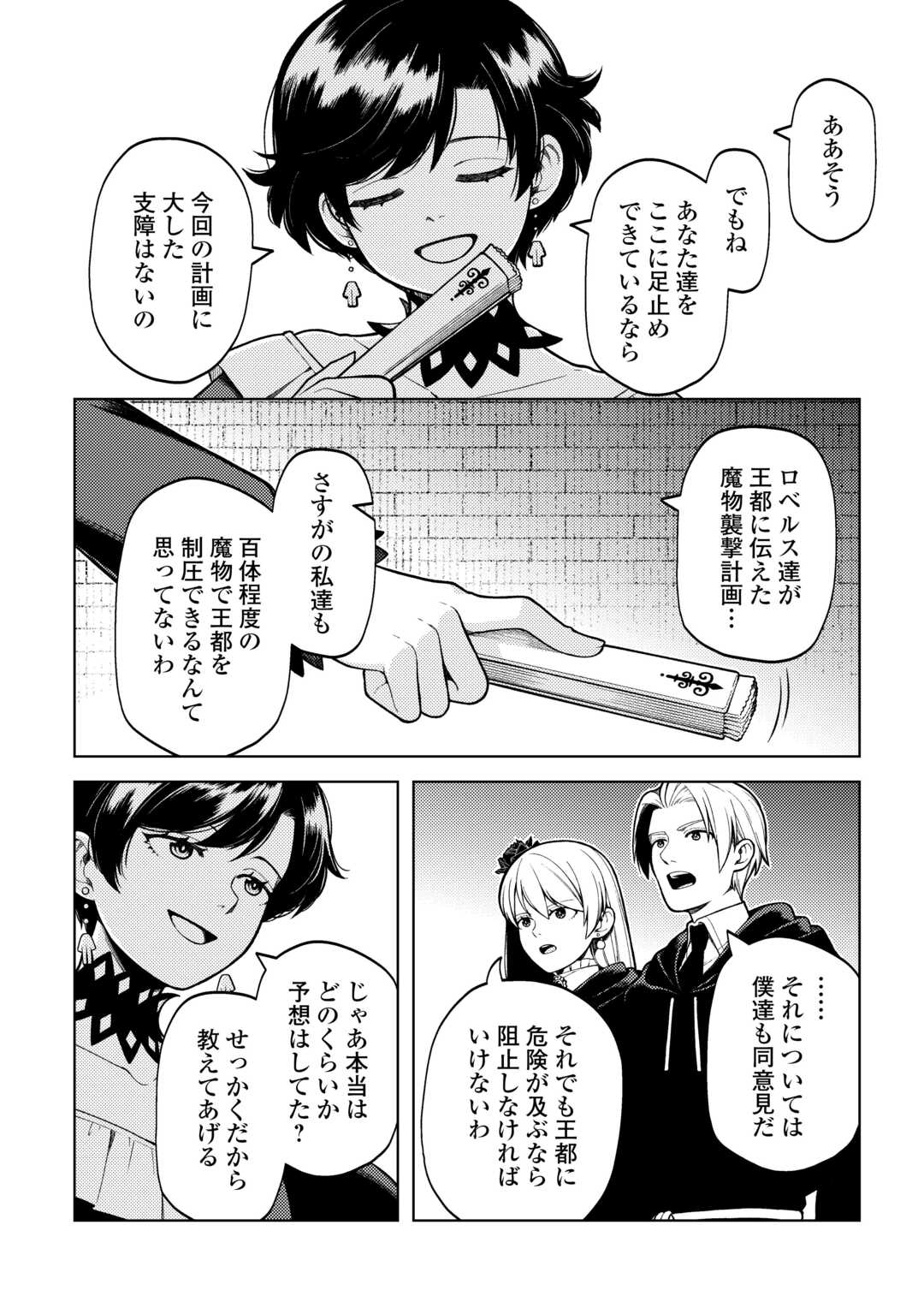 ZENSEI DE TSURAI OMOI O SHITA NO DE, KAMISAMA GA SHAZAI NI KIMASHITA - raw - Chapter 35 - https://jpdd.ccdd.to/JPDD/zenseidetsuraiomoioshitanodekamisamagashazainikimashita/350000/vaalkfmjtmv.jpg