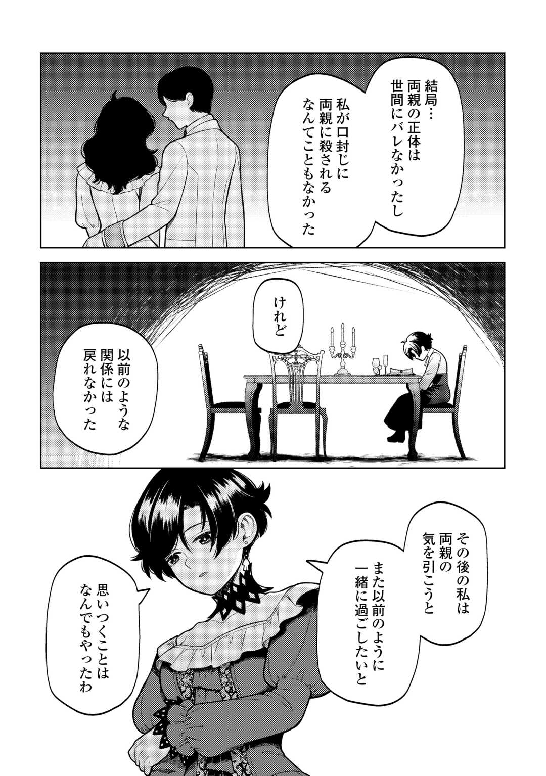 ZENSEI DE TSURAI OMOI O SHITA NO DE, KAMISAMA GA SHAZAI NI KIMASHITA - raw - Chapter 35 - https://jpdd.ccdd.to/JPDD/zenseidetsuraiomoioshitanodekamisamagashazainikimashita/350000/w2vh1bqqe5n.jpg